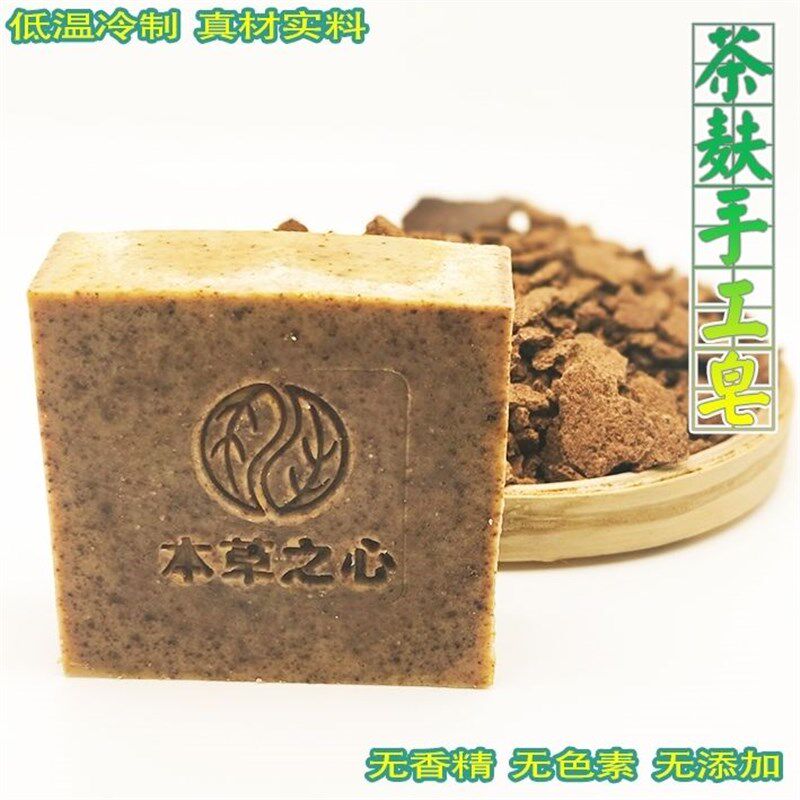 茶麸洗头皂深层清洁冷制皂洗发皂天然控油超浓手工皂去屑古法肥皂