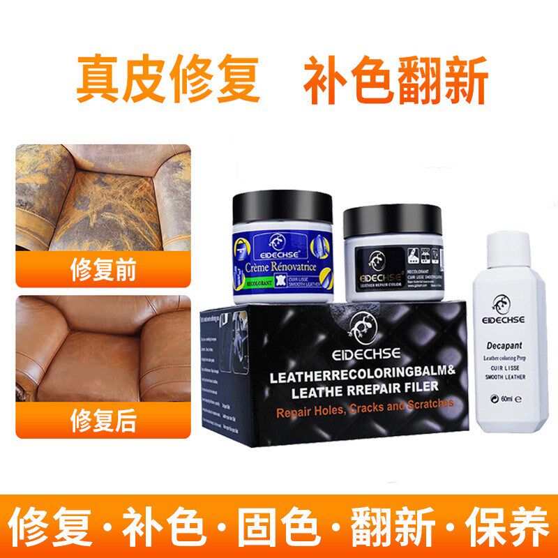 皮革修补套装汽车座椅皮包皮衣皮沙发翻新上色皮具裂痕补色修复膏