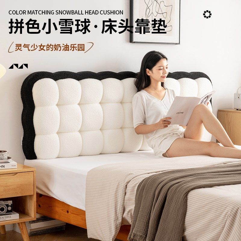 小雪球床头靠垫软包榻榻米床头靠背卧室防撞靠N枕改造神器2025新