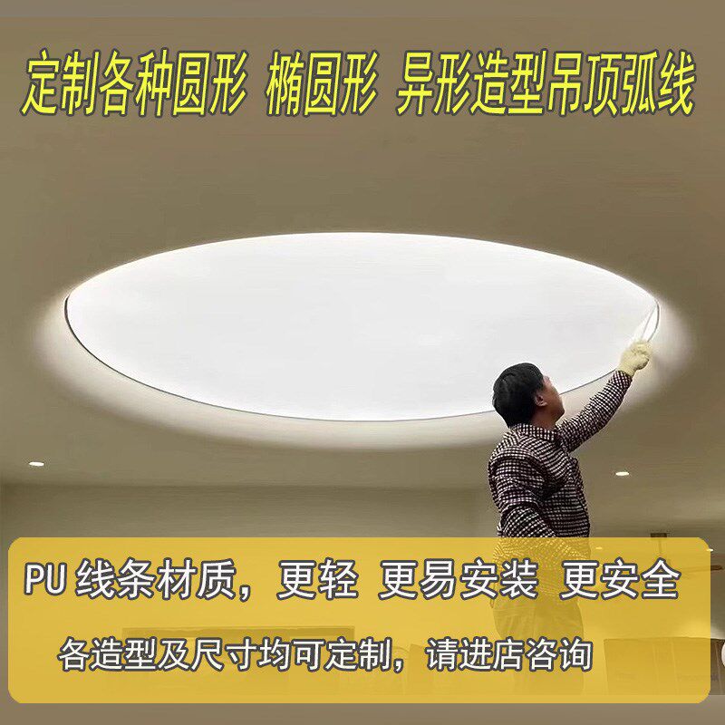 定制内圆天花吊顶装饰线外圆弧圆形椭圆弧形转角造W型线pu非石膏