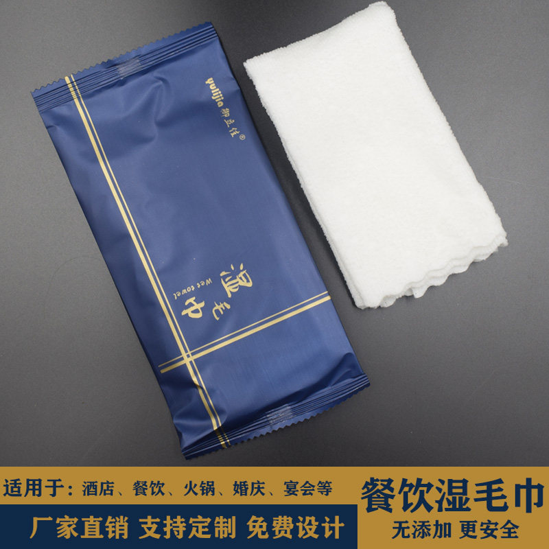 一次性湿巾定制小包酒店加厚清洁湿毛巾便携广告餐饮多功能湿巾纸