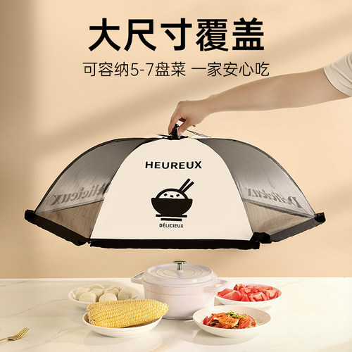 饭菜罩子食物餐桌罩盖菜罩可折叠夏季防苍蝇N饭罩神器家用防尘罩