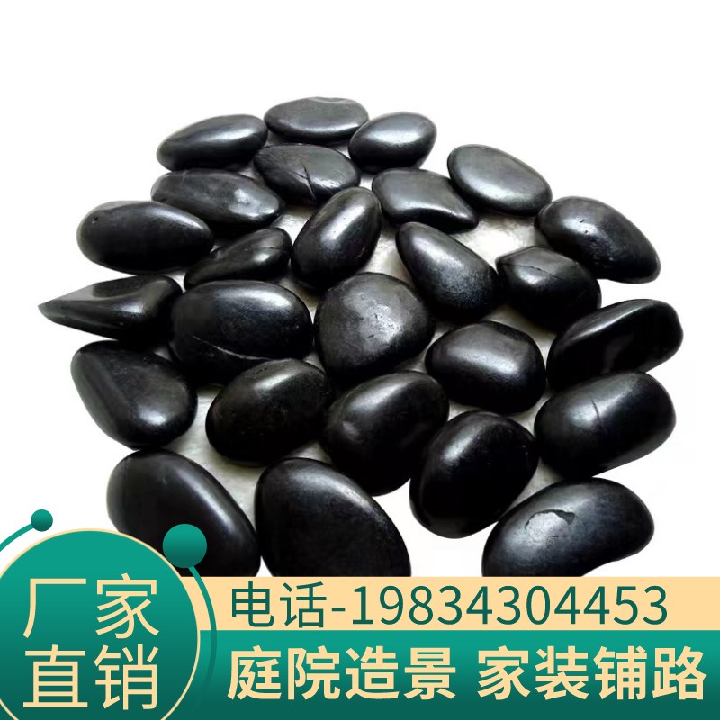 重庆黑色鹅卵石高抛光鹅卵石雨花石多肉铺面彩石石子白石米铺路小