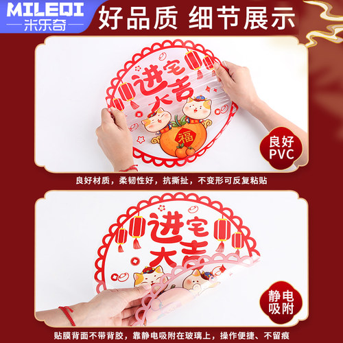 乔迁新居之喜装饰m无痕吸附静电玻璃贴纸窗户搬家入宅福字门贴剪