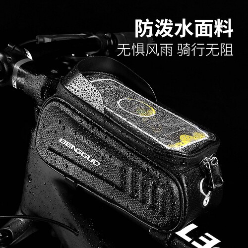 登山自行车包上管跨梁单车配件大容量防水硬壳手机专用Z收纳前梁