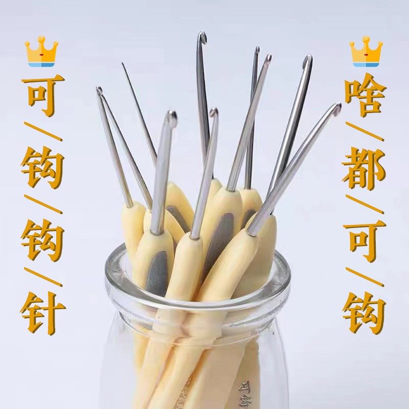 可钩牌防滑手柄潮州前陇纯不锈钢勾针手工打磨毛线毛衣编织工具
