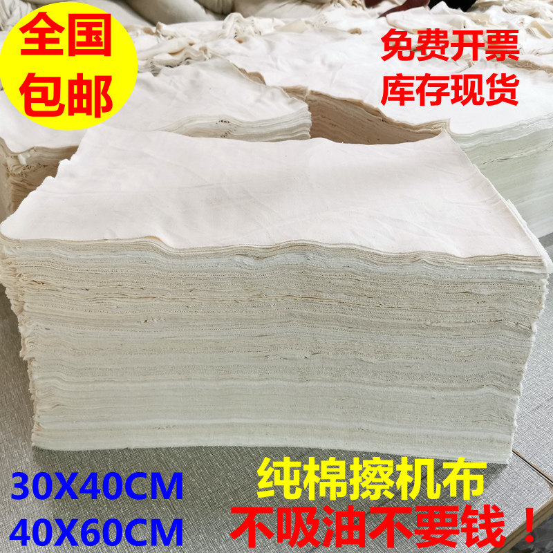 擦机布白色抹布k加厚标准尺寸碎布工业擦油布不掉毛擦拭布