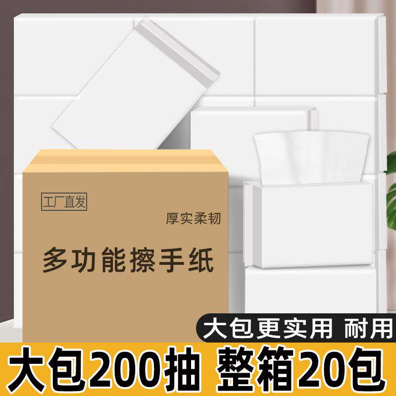 擦手纸商用酒店卫生间厕所专用檫手纸整箱家用一次性厨房抹手抽纸