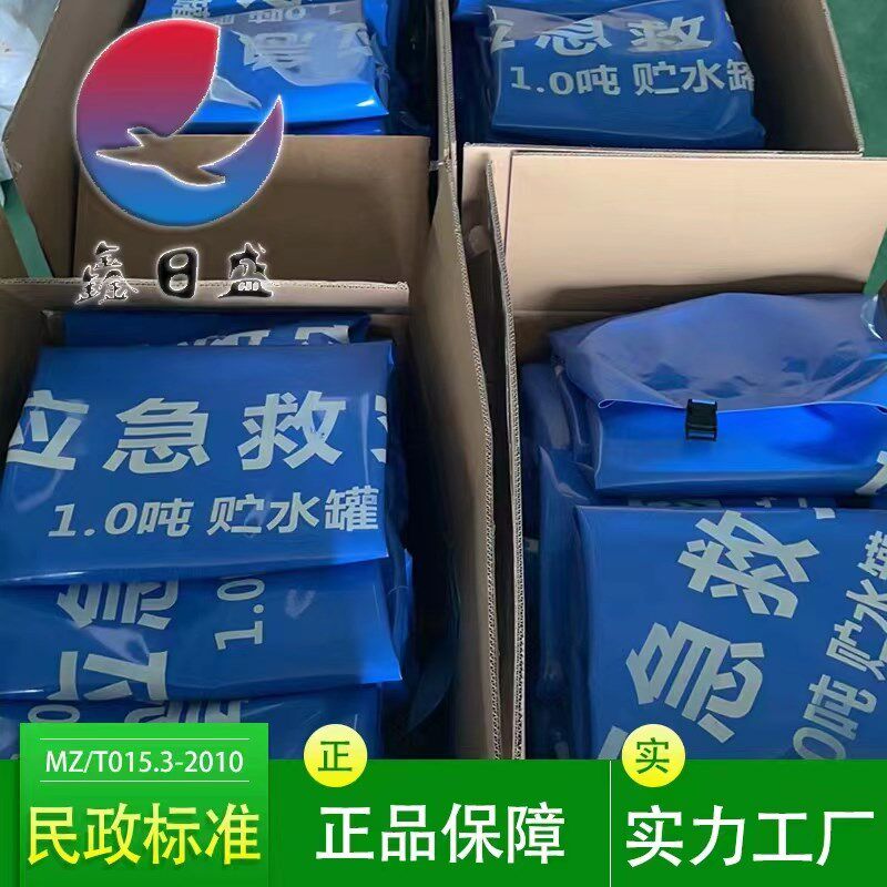 民政抗旱救灾储水罐 2m应急救灾E水桶 2立方饮用水折叠贮水罐