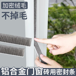 铝合金门窗密封毛条隔音防尘玻璃门缝H隙防风胶条推拉窗户挡风神