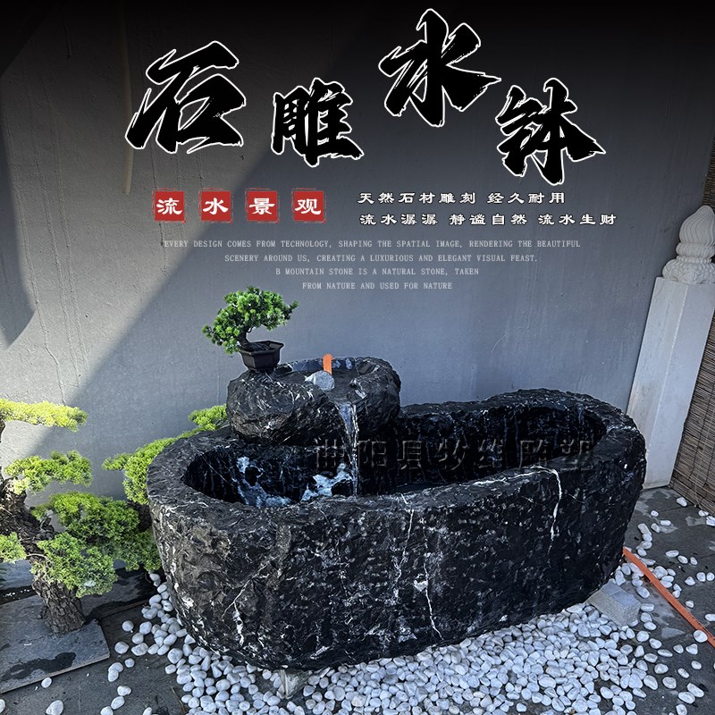 黑山石流水石钵造景天然t石雕中国黑瀑布石盆庭院户外日式喷泉水