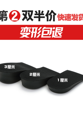 隐形PU内增高女半垫增高鞋垫男休闲帆布运动鞋男士女式123456cm垫