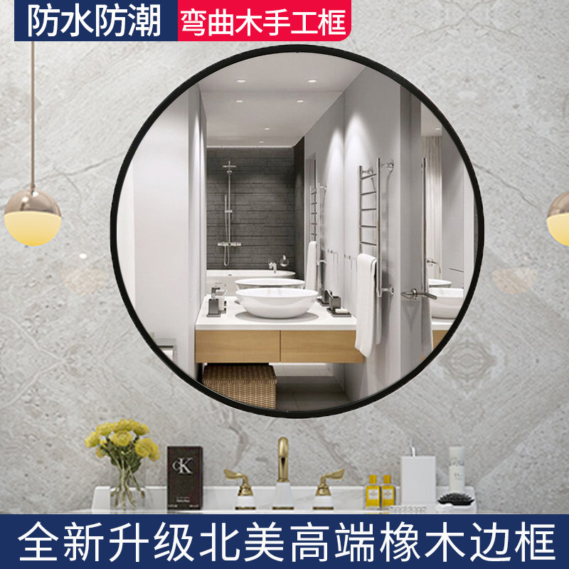 厕所浴室镜实木洗漱台梳妆台化妆镜卫浴壁挂圆镜卫生间镜子挂镜