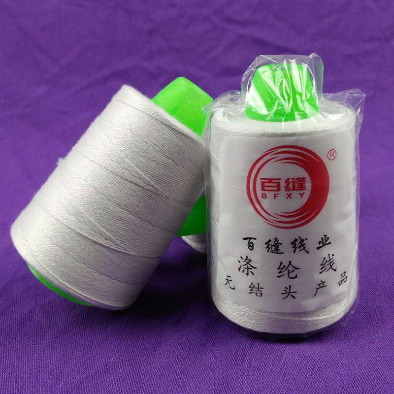 手提封包机线白色编织蛇皮米袋x封口缝口打包缝包机涤纶棉线/70卷