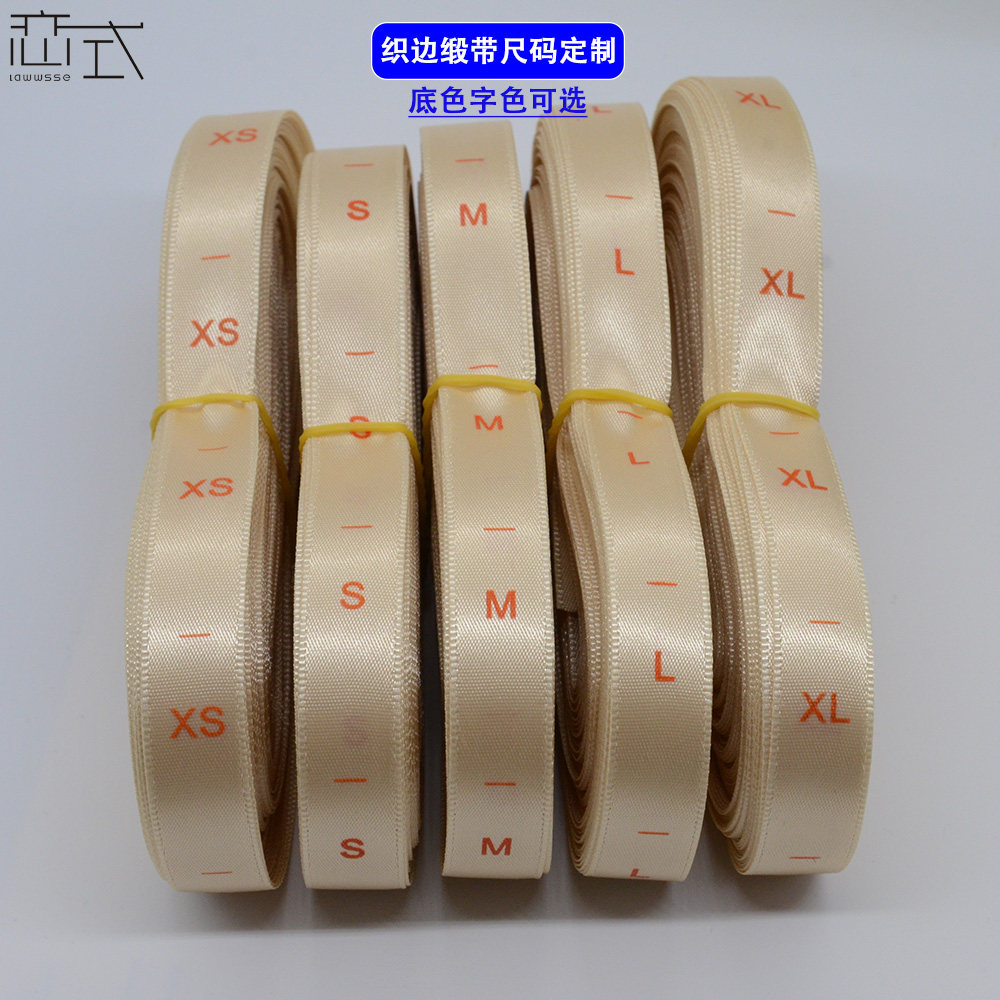 服装码标码数标尺码唛印刷彩色尺码标数字标码唛码标布标丝带棉