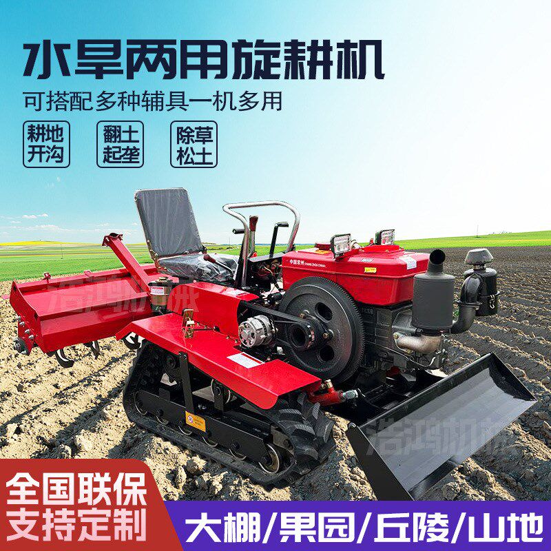 乘坐式旋耕机水旱田两用旋耕机35马力农K业种植耕地机履带式旋耕