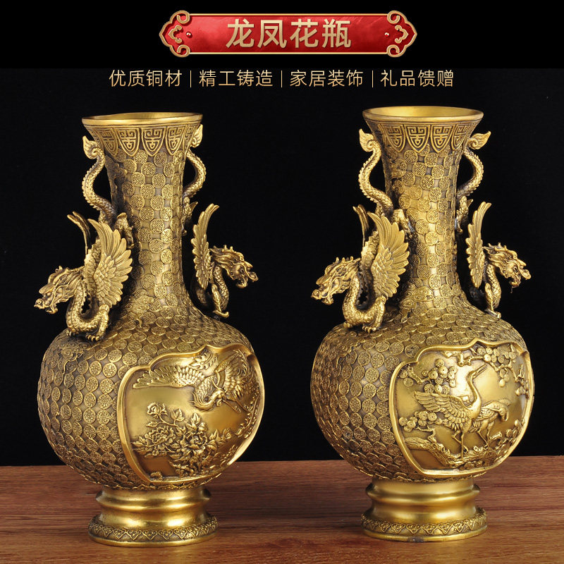全铜花瓶摆件家居客厅中式龙凤花器婚房装饰O工艺品送闺蜜结婚礼