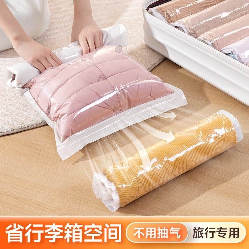 旅行真空压缩袋行李箱专用出行衣服衣物羽绒服免抽气手卷收纳袋子