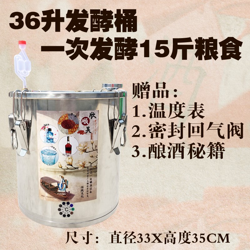 厂促?\欣顺昊家j用小型酿酒设备w酿酒机恒温发酵桶纯露机烧酒机