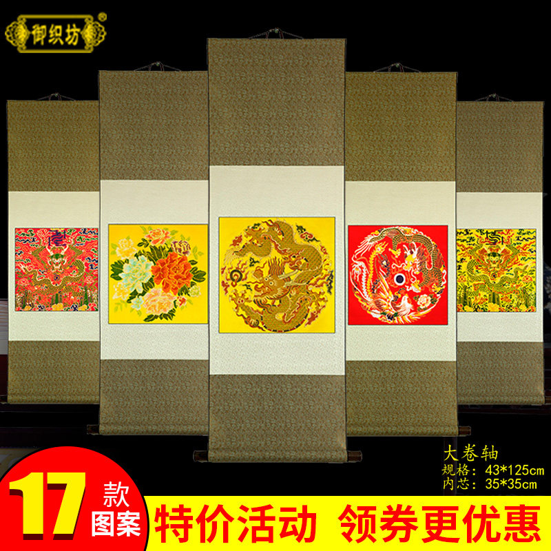 云锦卷轴 中国风民间工艺出国送礼商务礼品送老外南京云锦装饰画