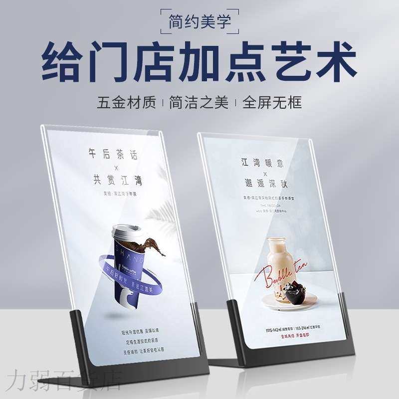 不锈钢桌牌A4台卡 价签牌高档桌签展会牌A6台牌亚克力台卡展示牌