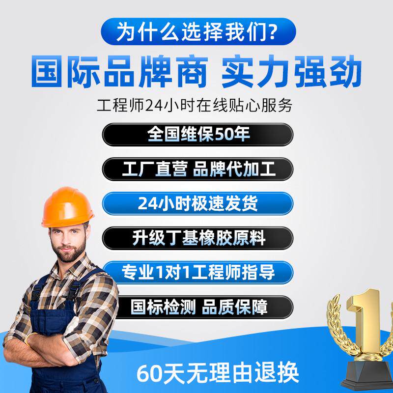 屋顶防水胶补漏裂缝渗水房顶防水贴E防漏胶布楼顶自粘丁基防水胶