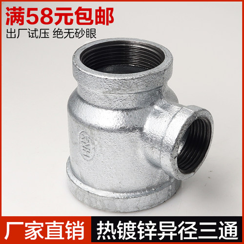 国标镀锌侧大三通水管消防玛钢异径变径三通接头65 50 25厂家直销