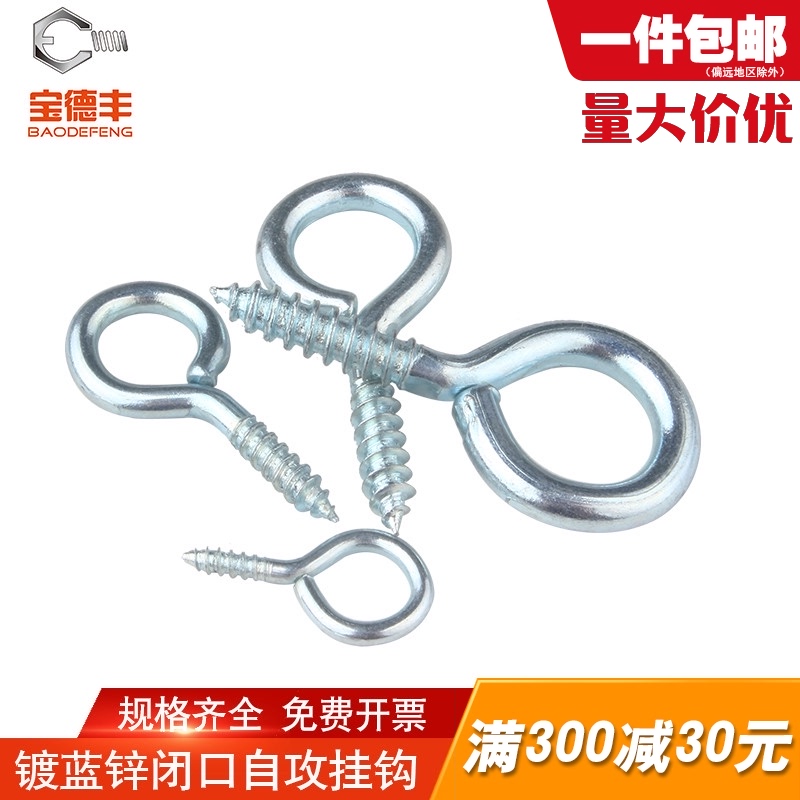 镀锌羊眼圈自攻螺丝钉挂钩吊环铁钩子灯钩带环羊眼钉羊眼螺丝带圈