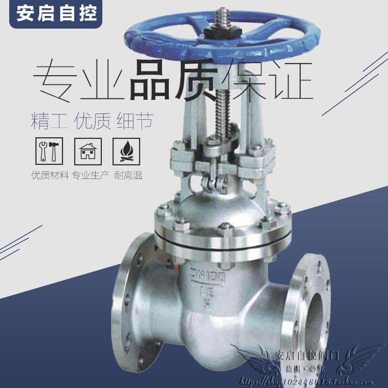 Z41W-100P高温蒸汽公斤压