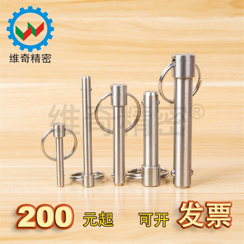 VCN114直径16夹持长度 10~100 球头锁紧不锈钢快速插拔定位销扣