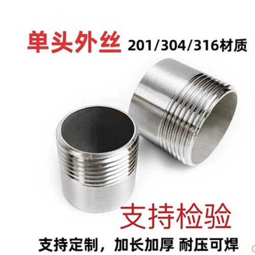 304不锈钢管内丝DN150通丝5寸6寸DN125高压焊接单头丝316水管接头