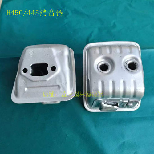 富世华445 450消声器胡斯华纳油锯排气管配件