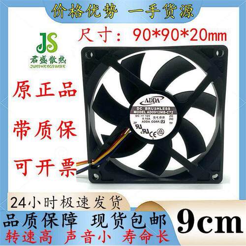 全新A0912MB-C7V.16主机