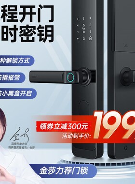 Y9英典指纹锁家用防盗门密码锁智能门锁电子锁猫眼全自动入户门
