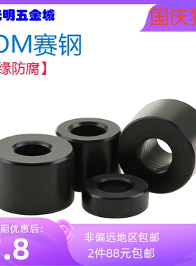 POM赛钢平垫圆垫圈螺丝轴套空心间隔塑料套管耐磨绝缘黑色M3M6-M8