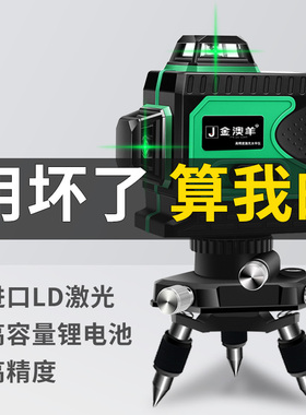 12线水平仪绿光高精度贴墙仪蓝光自动调平激光红外线平水仪绿外线