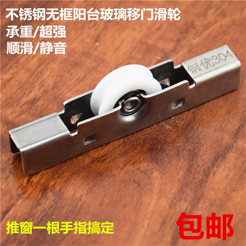 无框阳台滑轮配件 玻璃轮 门窗滑轮 门窗配件 浴室玻璃推拉门滚轮