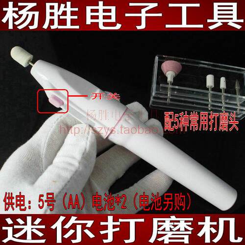 包邮电池迷你打磨机微小
