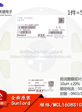 正品/0603贴片电感 10uH 20% 50mA MCL1608S100MT(50只)