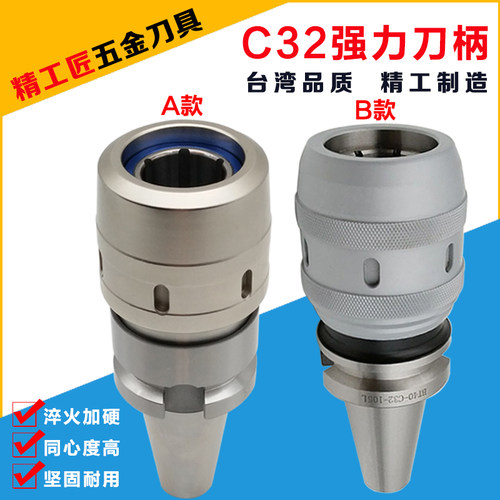 强力刀柄C32 刀柄BT40-C32-105L 加工中心CNC数控刀柄C32夹头刀柄