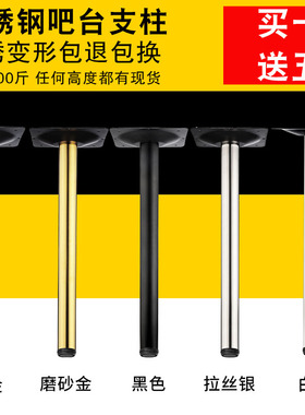 金属加厚不锈钢吧台脚支撑柱可调节桌脚支架电脑橱柜脚家具支撑腿