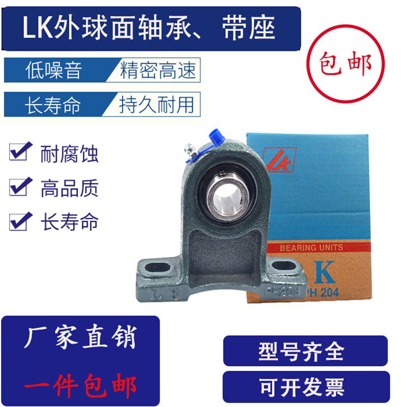 LK加高铸铁立式轴承座UCPH204 205 206 PH207 PH208 209 210 - 实物图