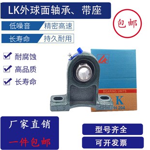LK加高铸铁立式轴承座UCPH204 205 206 PH207 PH208 209 210