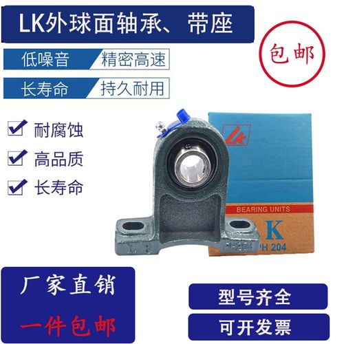 LK加高铸铁立式轴承座UCPH204 205 206 PH207 PH208 209 210