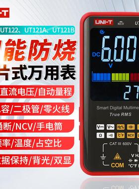 优利德UT121A/UT121B/UT122卡片式智能防烧高精度数字电工万用电