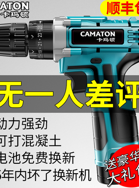 德国卡玛顿充电式电钻电钻家用冲击电钻工具电动螺丝起子锂电转
