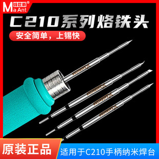 适用于JBC210手柄2SHQE焊台烙铁头018刀口020直尖 002弯尖焊咀
