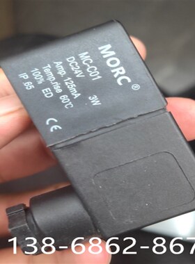 MORC电磁阀线圈MC-C01    MC-C02