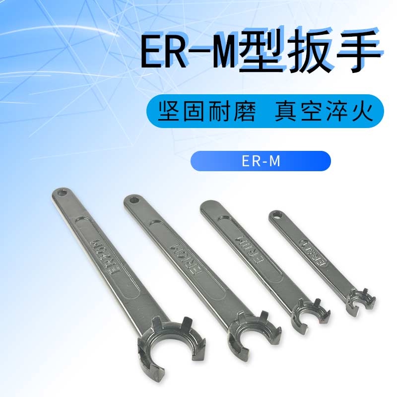 梅花扳手ER20M型号螺母扳手ER8M手动把手ER11M规格ER16M五爪扳手