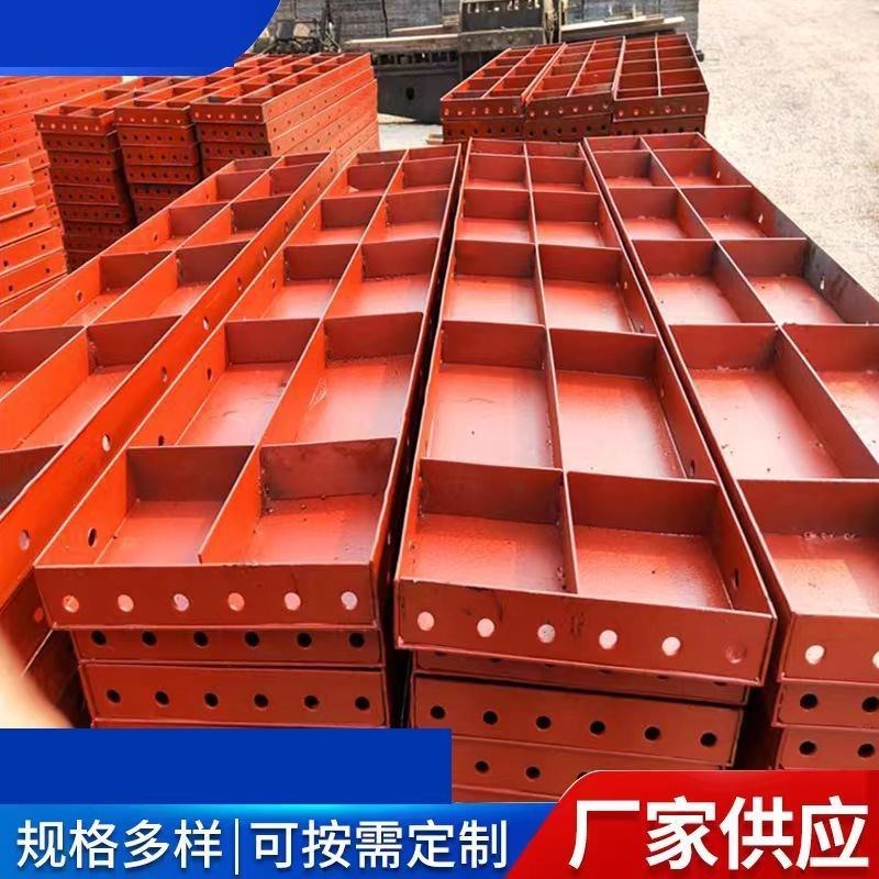 建筑钢模板防撞工地异型桥梁高铁平面圆形水泥模具组合钢模板定制